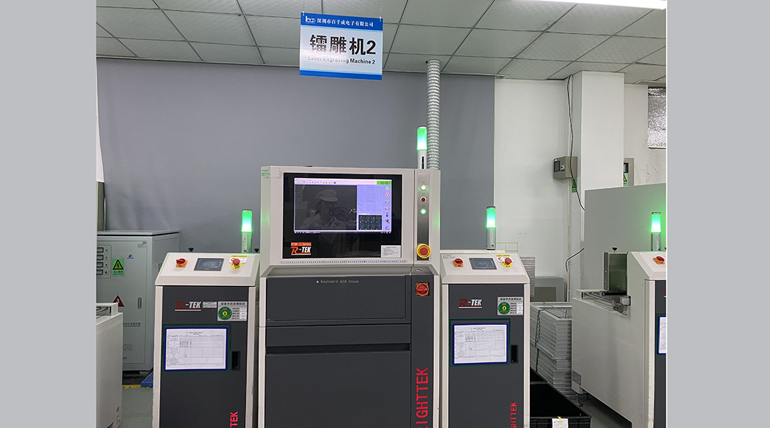 百千成PCBA加工鐳雕設(shè)備車間展示
